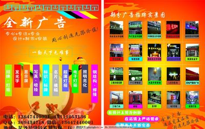 廣告宣傳單頁設計的關鍵要素與策略